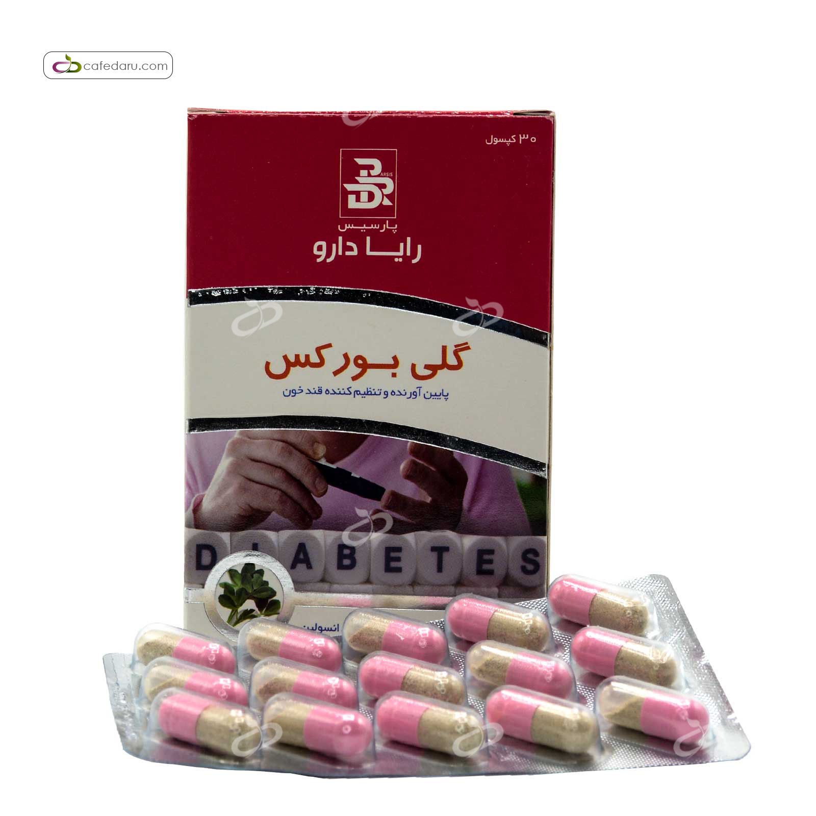 گلی بورکس پارسیس رایا دارو 30 کپسول