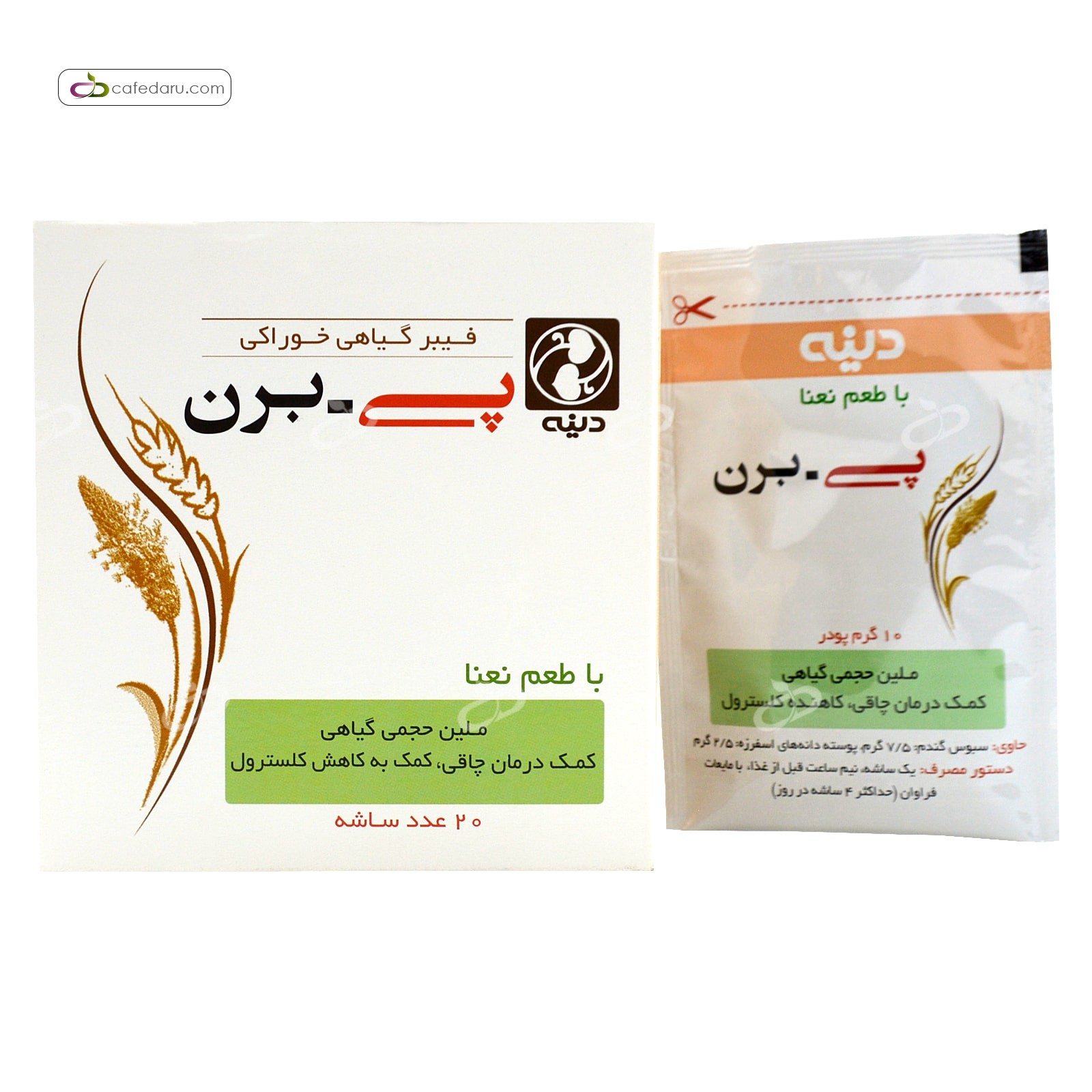 پی برن (ملین درمان چاقی) دینه 20 ساشه