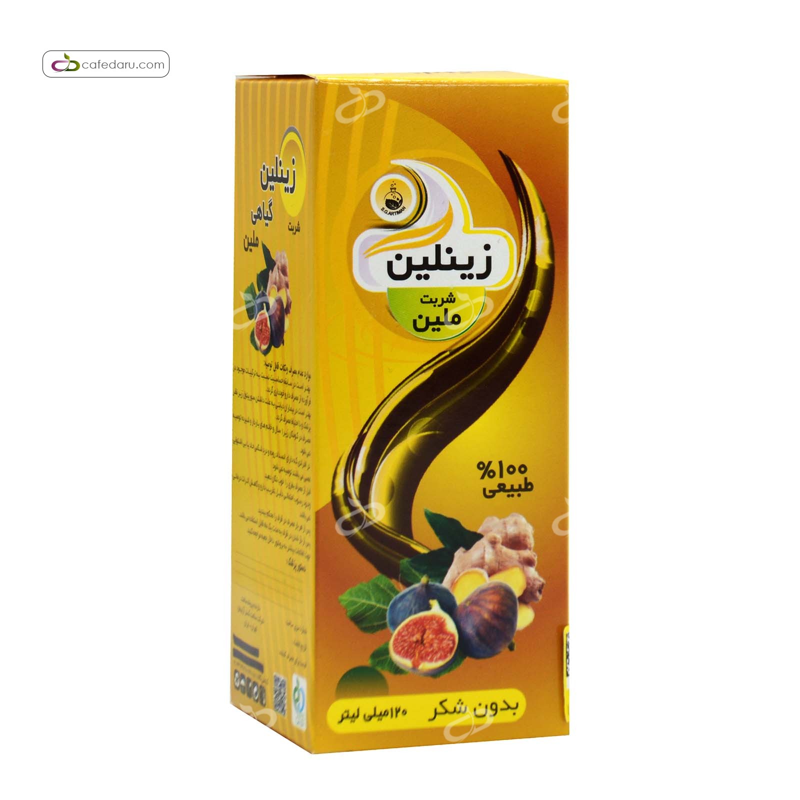 شربت ملین زینلین (بهبود یبوست مزمن) سلامت گستر آرتیمان 120 میلی لیتر