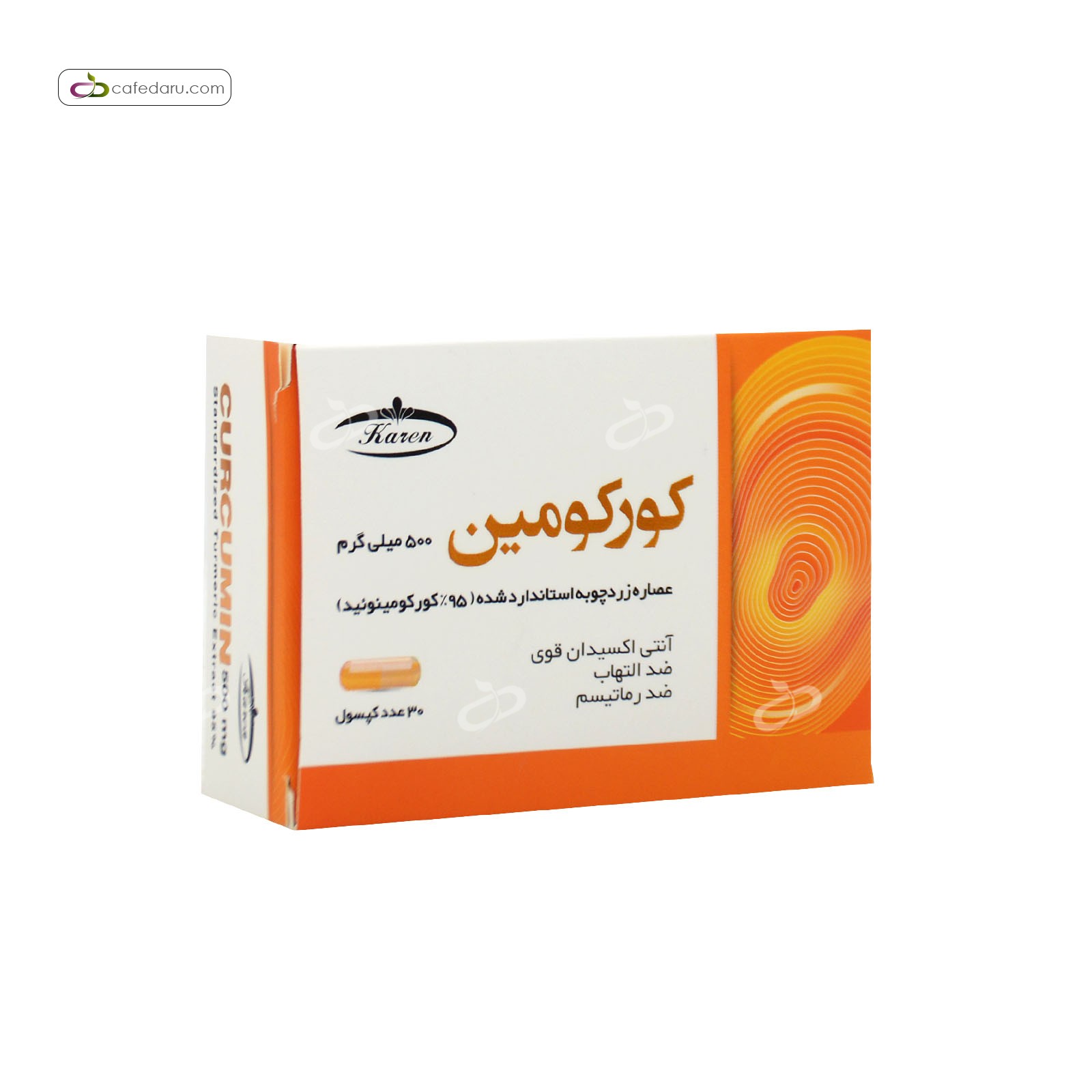 کورکومین 500 میلی گرم بلیستر کارن 30 کپسول