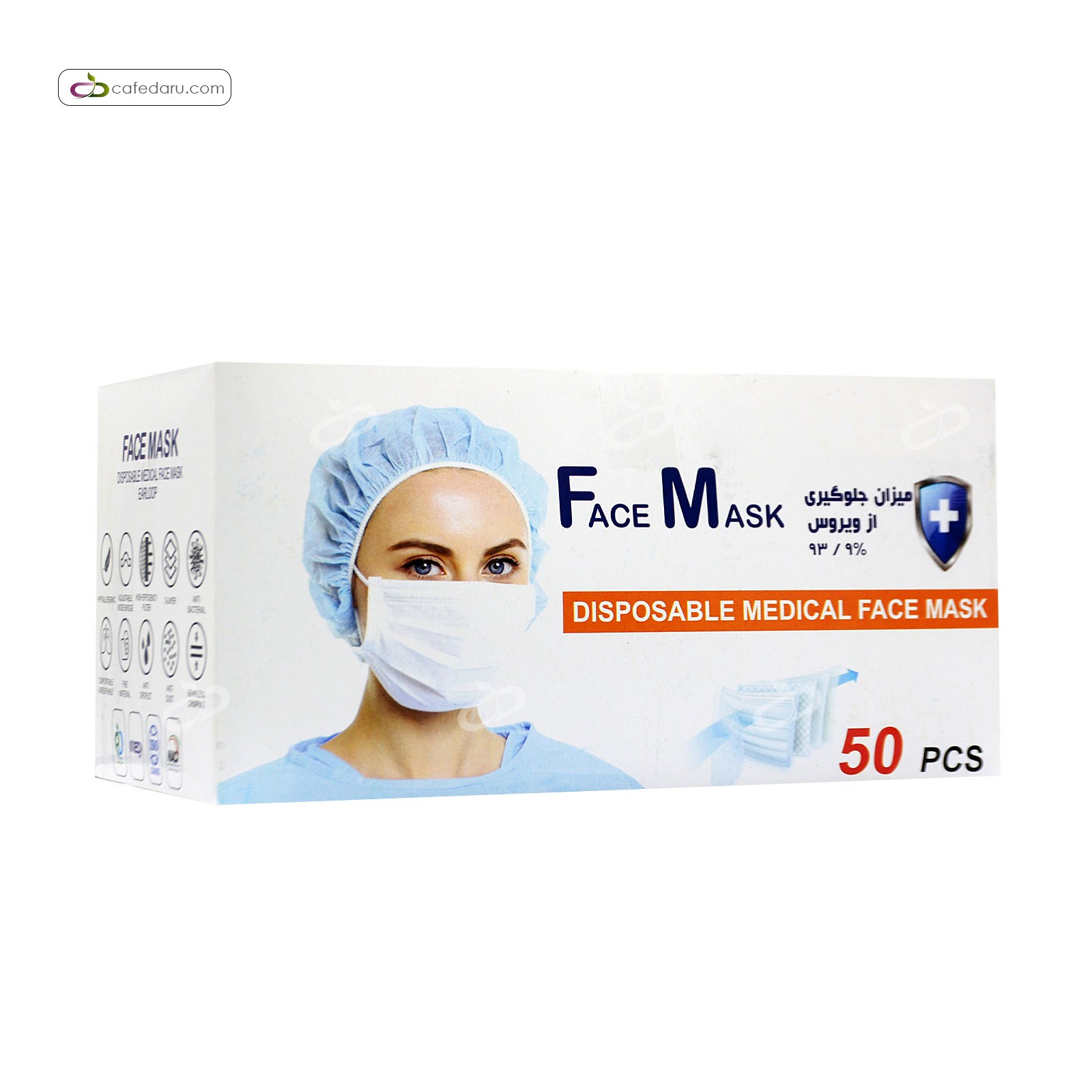 ماسک سه لایه پزشکی مشکی فیس ماسک 50 عددی