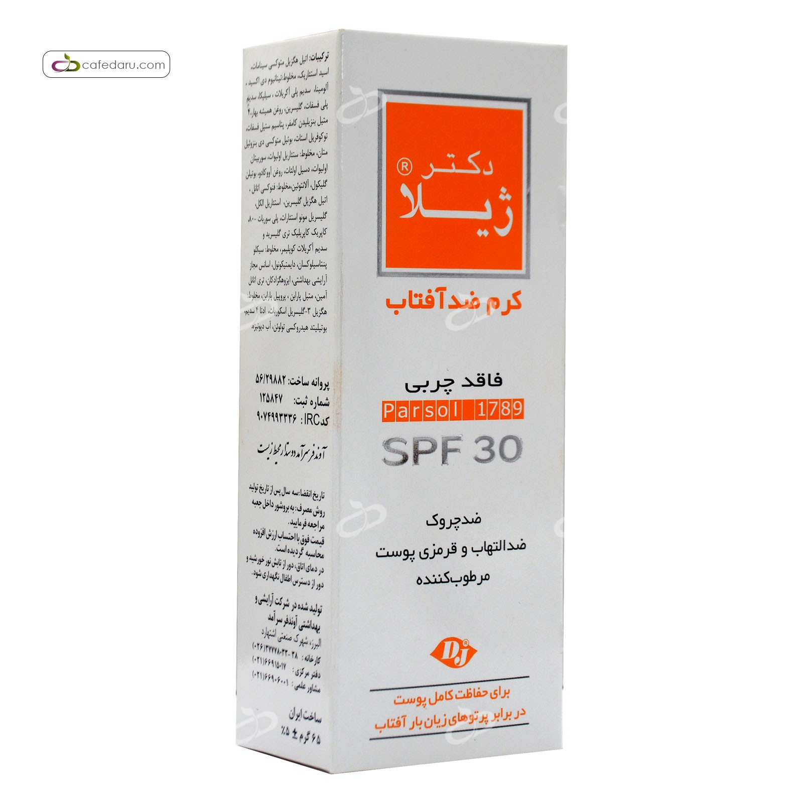 کرم ضدآفتاب SPF30 فاقد چربی دکتر ژیلا 65 گرم