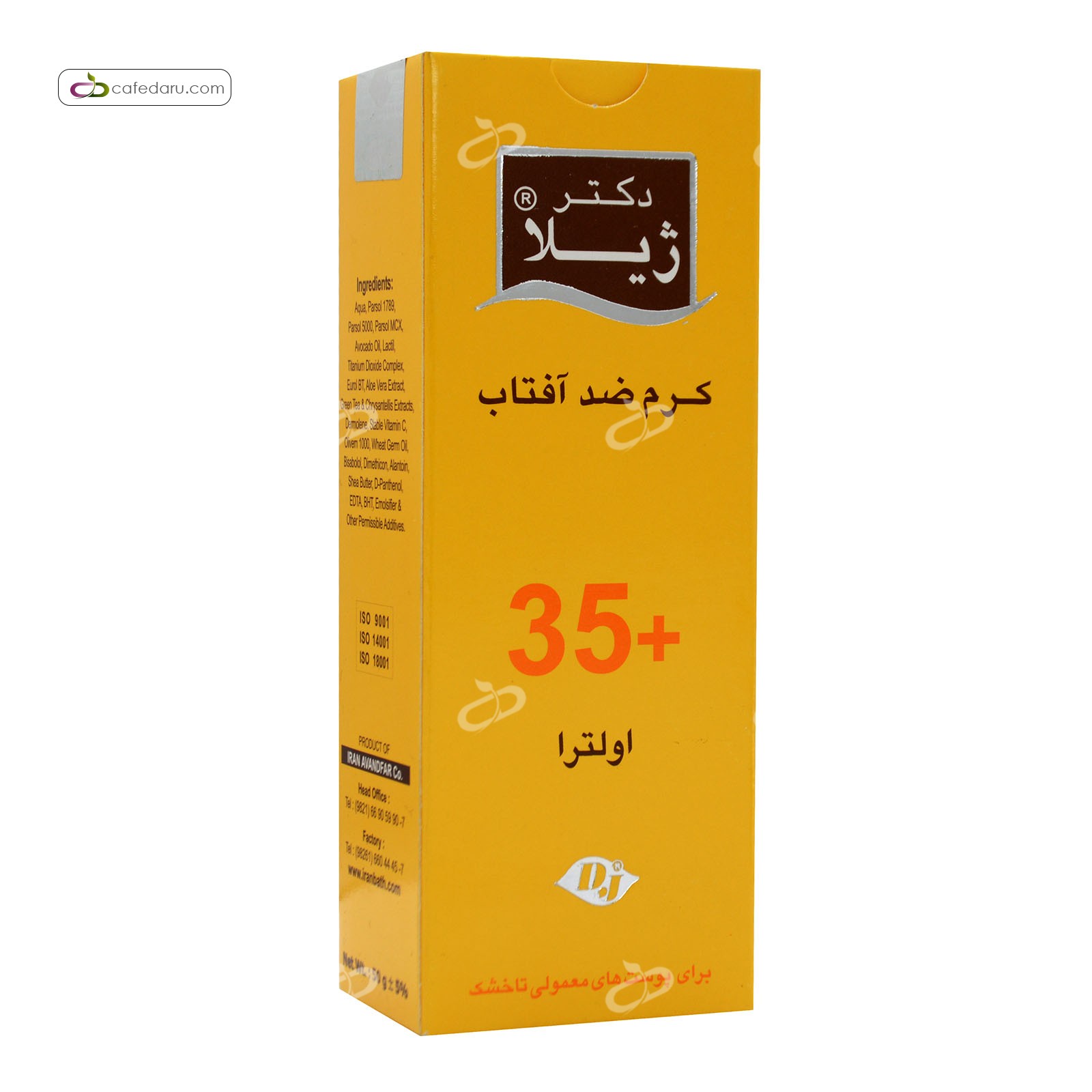 کرم ضدآفتاب SPF35 اولترا پوست معمولی و خشک رنگی دکتر ژیلا 65 گرم