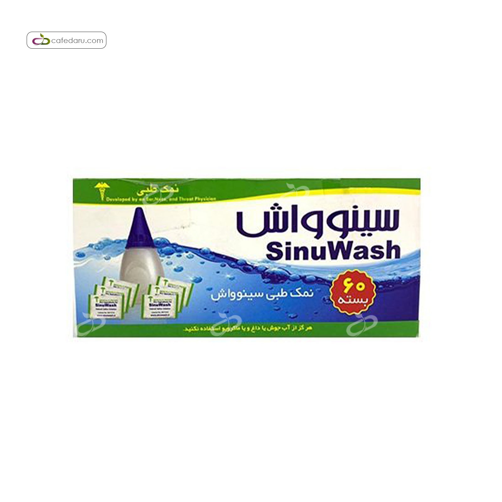 نمک طبی سینوواش 60 عددی