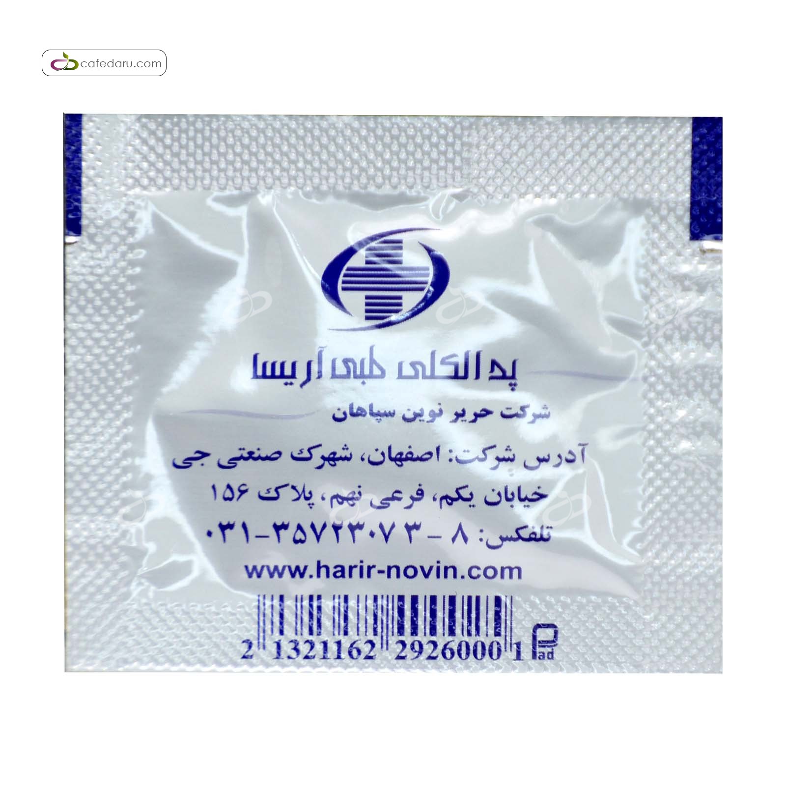 پدالکل آریسا 100عددی
