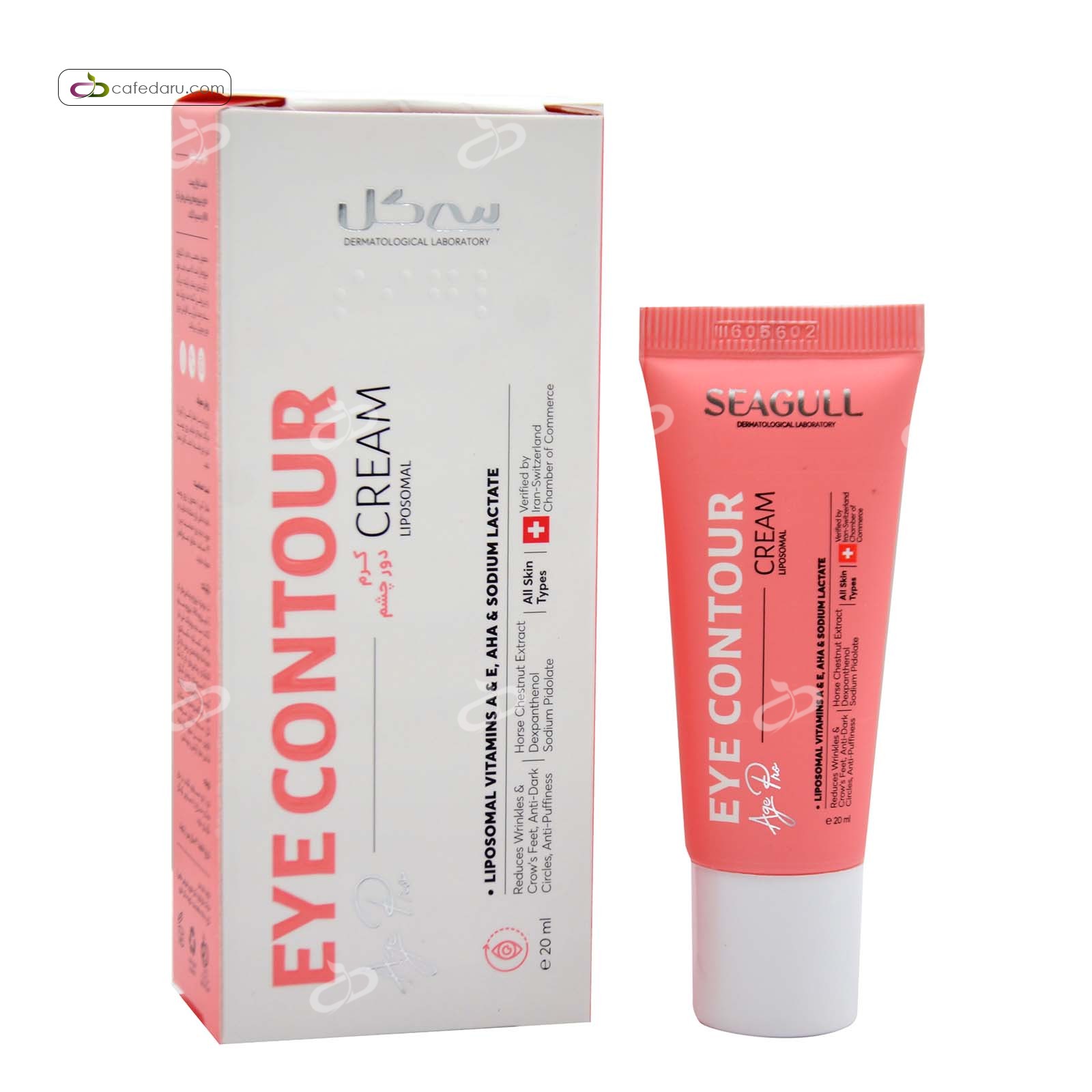 کرم دور چشم سی گل 20 میلی لیتر