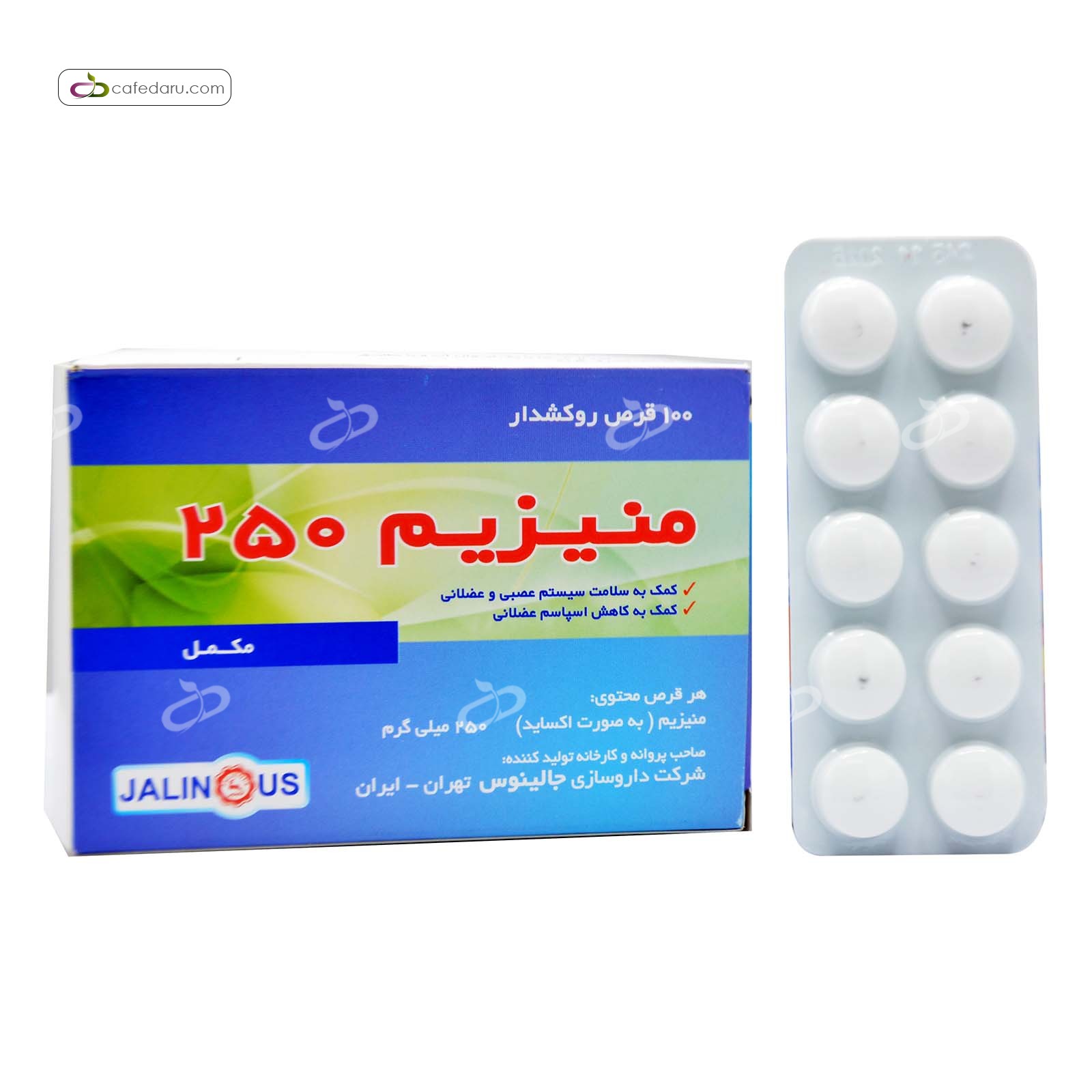 منیزیم 250 میلی گرم جالینوس 100 قرص