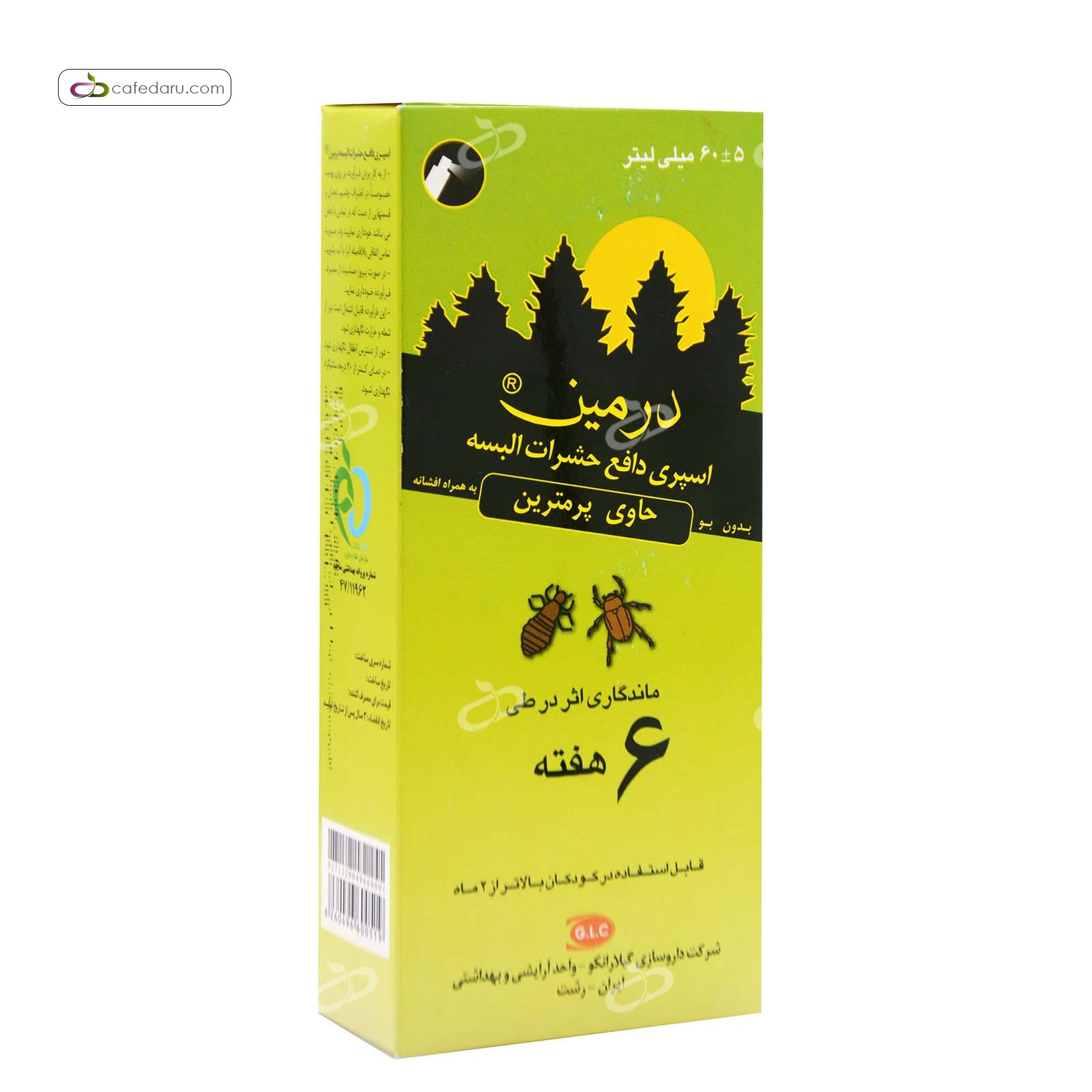 اسپری دافع حشرات البسه درمین 60 میلی لیتر